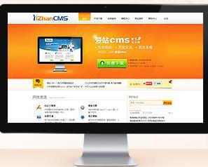 愛站cms