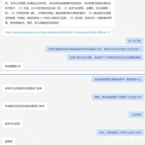 形似禁運物,網(wǎng)購?fù)婢邩屧庥鐾素涬y 平臺商家未告知