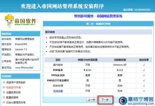 帝國php在linux下怎么下載,帝國cms7.5安裝圖文教程說明
