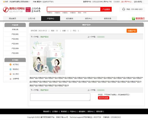 php公司網(wǎng)站企業(yè)網(wǎng)站 php畢業(yè)設(shè)計題目課題選題 php畢業(yè)設(shè)計項目作品源碼 1 功能和界面參考