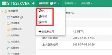 siteserver cms 如何實現(xiàn)響應(yīng)式網(wǎng)站 實踐篇