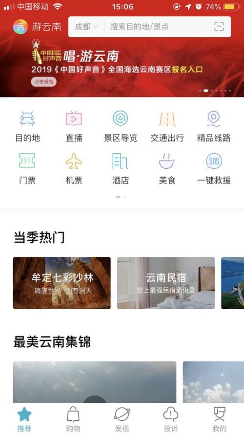 思途跨區(qū)域一機(jī)游與烏鎮(zhèn)一鍵智慧游 云南一機(jī)游究竟有何不同 思途cms