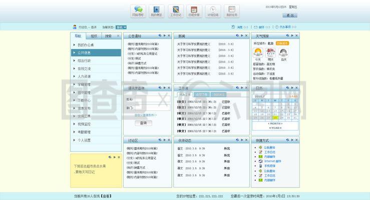 網(wǎng)站個(gè)人后臺(tái)CMS信息中心