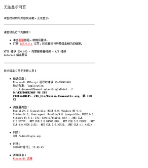 microsoft vbscript 運(yùn)行時(shí)錯(cuò)誤 0x800a01a8 領(lǐng)先建站cms提供服務(wù)商 我們專(zhuān)注于cms建站產(chǎn)品的研發(fā)