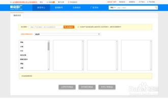 前店后廠用戶發(fā)布或編輯商品信息詳細操作教程