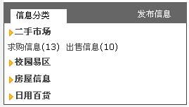 想增加一個讓用戶發(fā)信息的欄目,類似于二手信息中的信息發(fā)布 領先建站cms提供服務商 我們專注于cms建站產(chǎn)品的研發(fā)