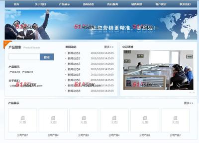 PlugNT CMS V3.9正式版源碼